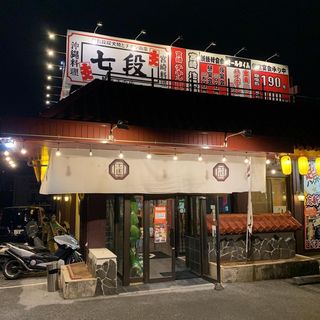 奥武山店