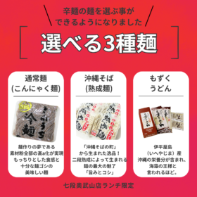 麺様 リクエスト 5点 まとめ商品 ランチ限定」辛麺の麺が選べるよう